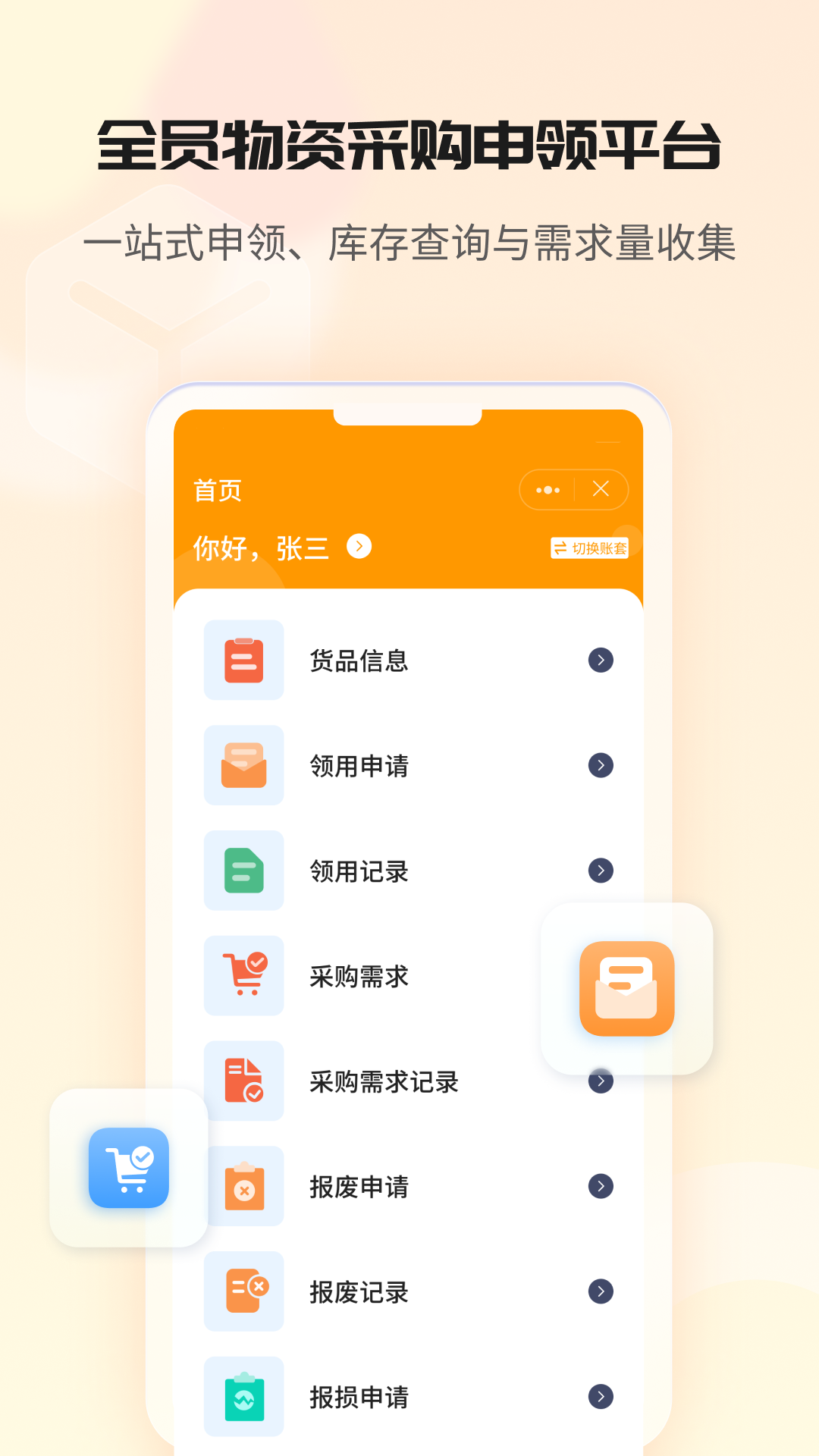 十款仓库管理软件分享 十大仓库管理软件有没有