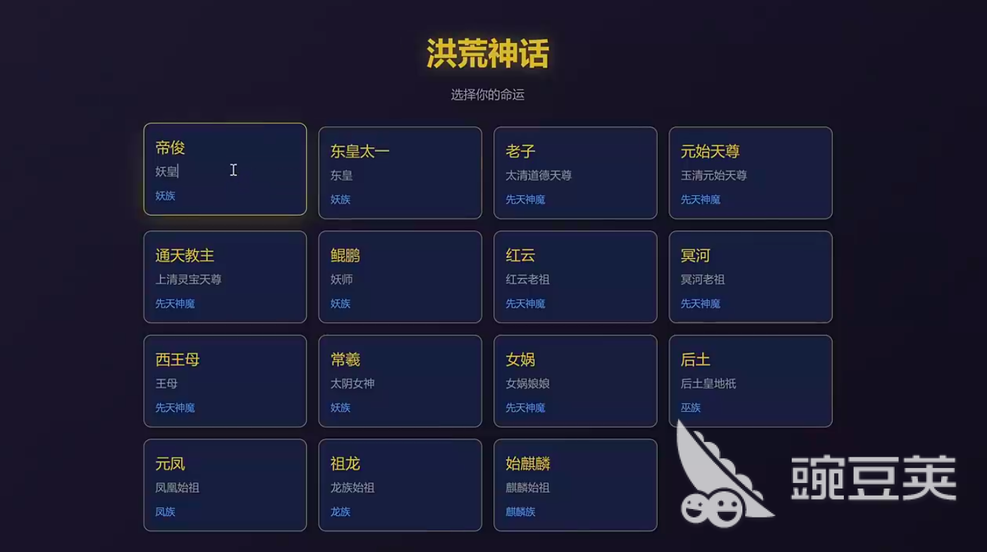 洪荒模拟游戏手机版阵营结盟策略详解 洪荒模拟手游多阵营联盟组建与协同作战指南截图