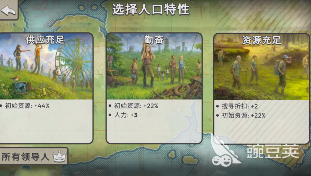 劫后公司中文汉化版下载安装指南 劫后公司中文版安全下载渠道与安装攻略截图