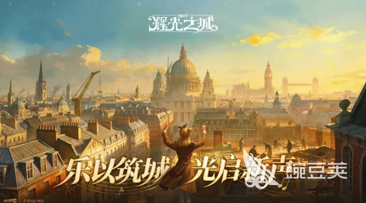 辉光之城1907新手入门指南 辉光之城1907开局必看的全流程教学截图