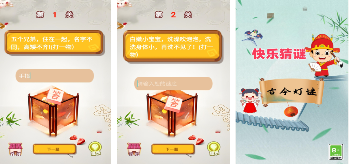 猜谜语游戏大全100个手游推荐