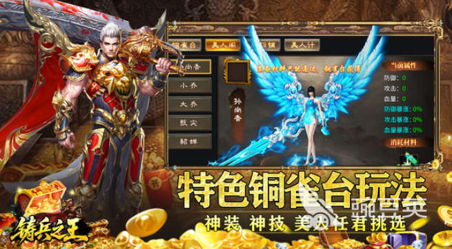 铸兵之王新手入门指南 铸兵之王开局玩法与快速上手教程截图