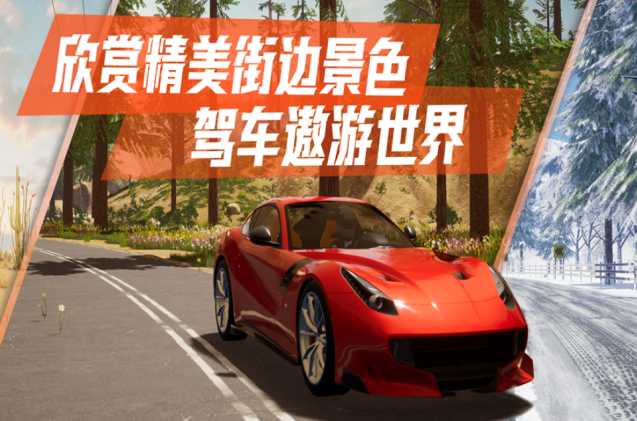 火爆的的逼真的游戏有哪几款 2026受欢迎的真实模拟游戏手机版排名截图
