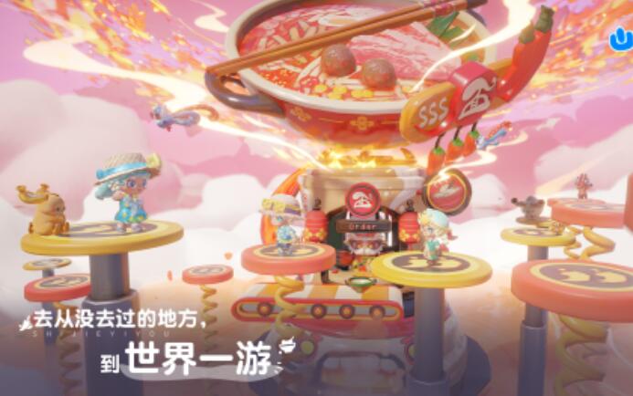 山海奇旅啥时候上线的 山海奇旅开服时间是什么时候截图
