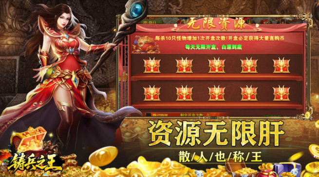 铸兵之王开荒玩法指引 铸兵之王游戏手机版新手怎么玩