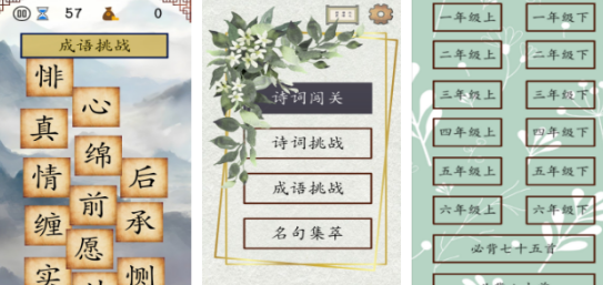 小学生最火20个游戏分享哪个 高人气的小学生手游安卓下载合辑2026截图