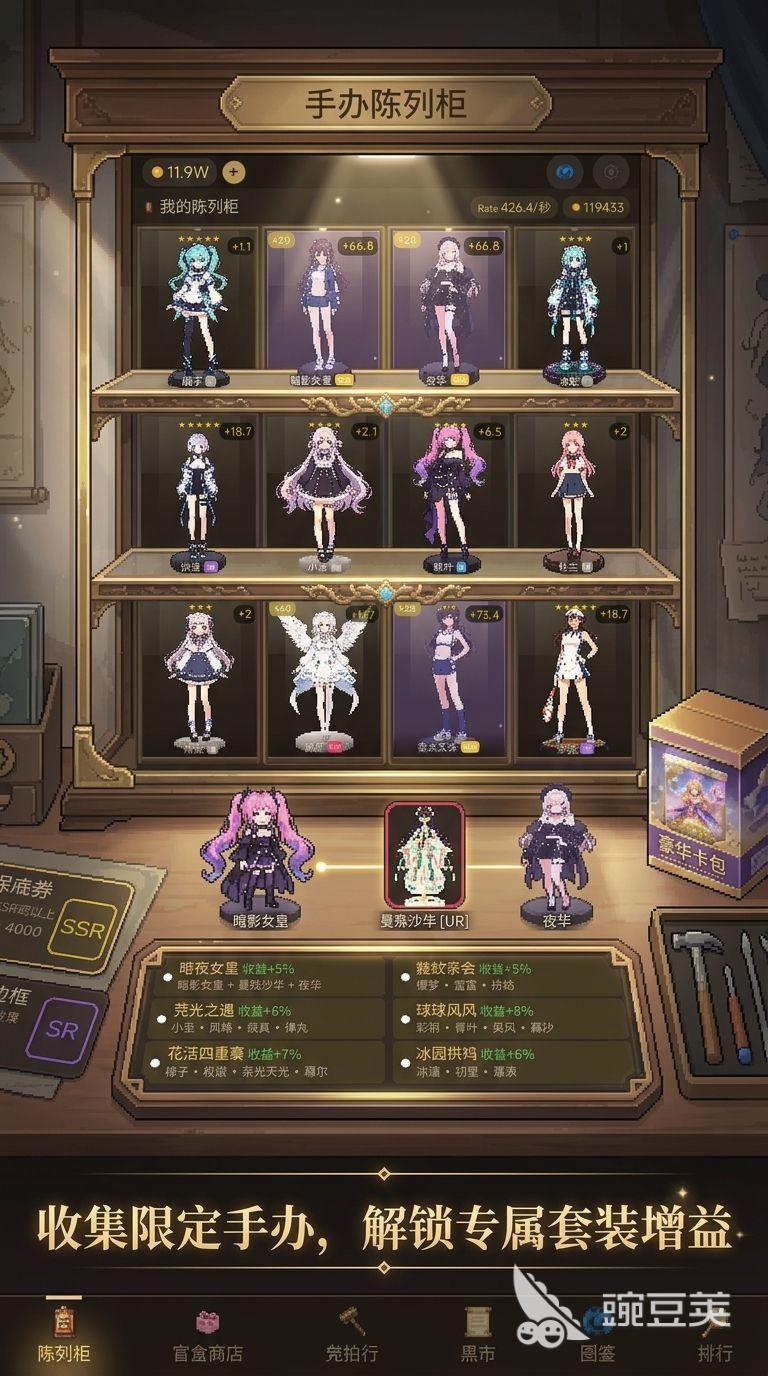 二次元手办柜中少女游戏手机版稀有手办获取教程 二次元手办柜中少女手游限定手办解锁方法截图
