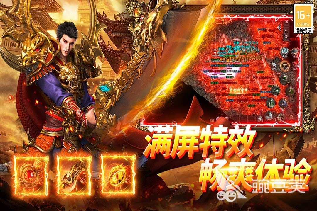 没有任务的传奇游戏手机版分享 2026榜单合集4高人气传奇手游before_2截图