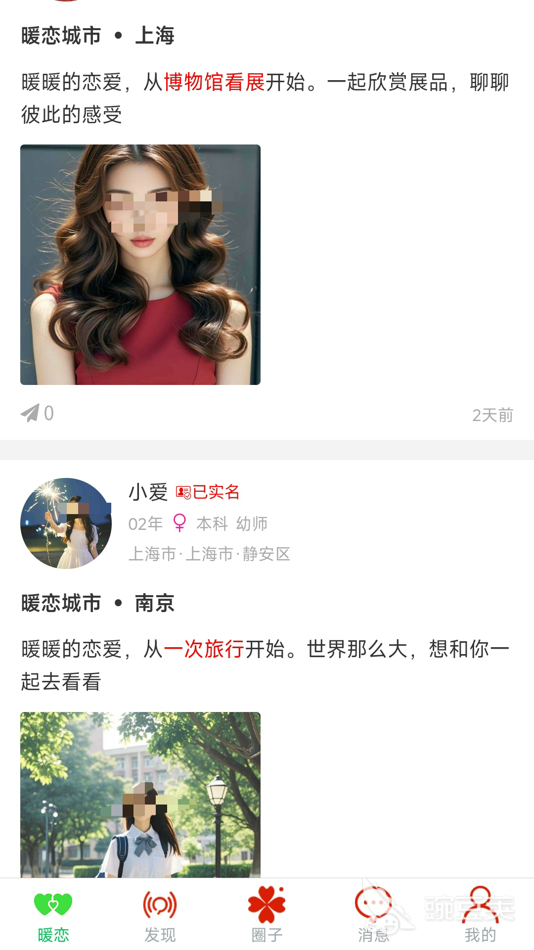 中老年人不用钱交友软件分享 适合中老年群体的可靠免费社交App