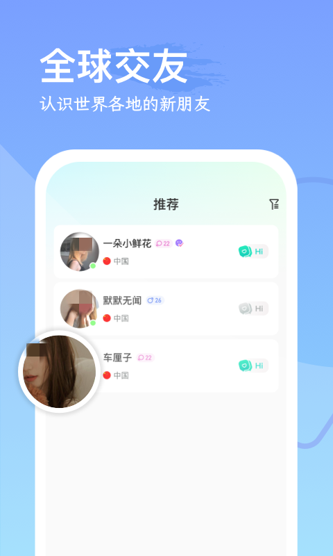 能与外国人聊天的app有哪几款 能和外国人聊天的软件哪些好
