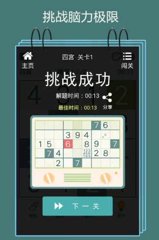 2026最热门找数字游戏有哪些