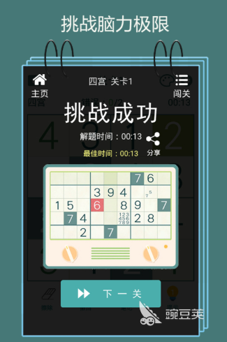 2026最榜单合集4找数字游戏分享 人气高、经典性强的数字搜索类游戏before_2截图