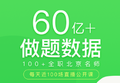 搜题软件有没有 火爆的的好用搜题的软件分享