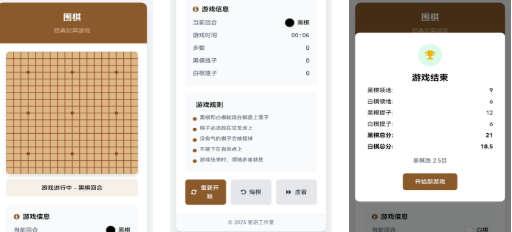 流行的免费围棋下载推荐