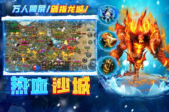 没有任务的传奇游戏手机版分享 2026热门传奇手游有哪几款截图
