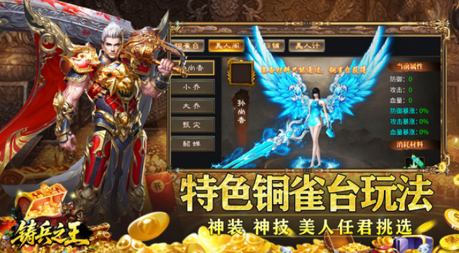 铸兵之王游戏开局怎么玩 铸兵之王游戏手机版新手玩法指引