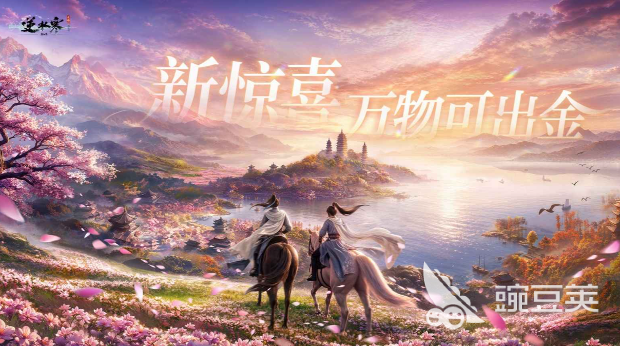 逆水寒新世界开服时间 逆水寒新世界正式上线日期揭晓截图