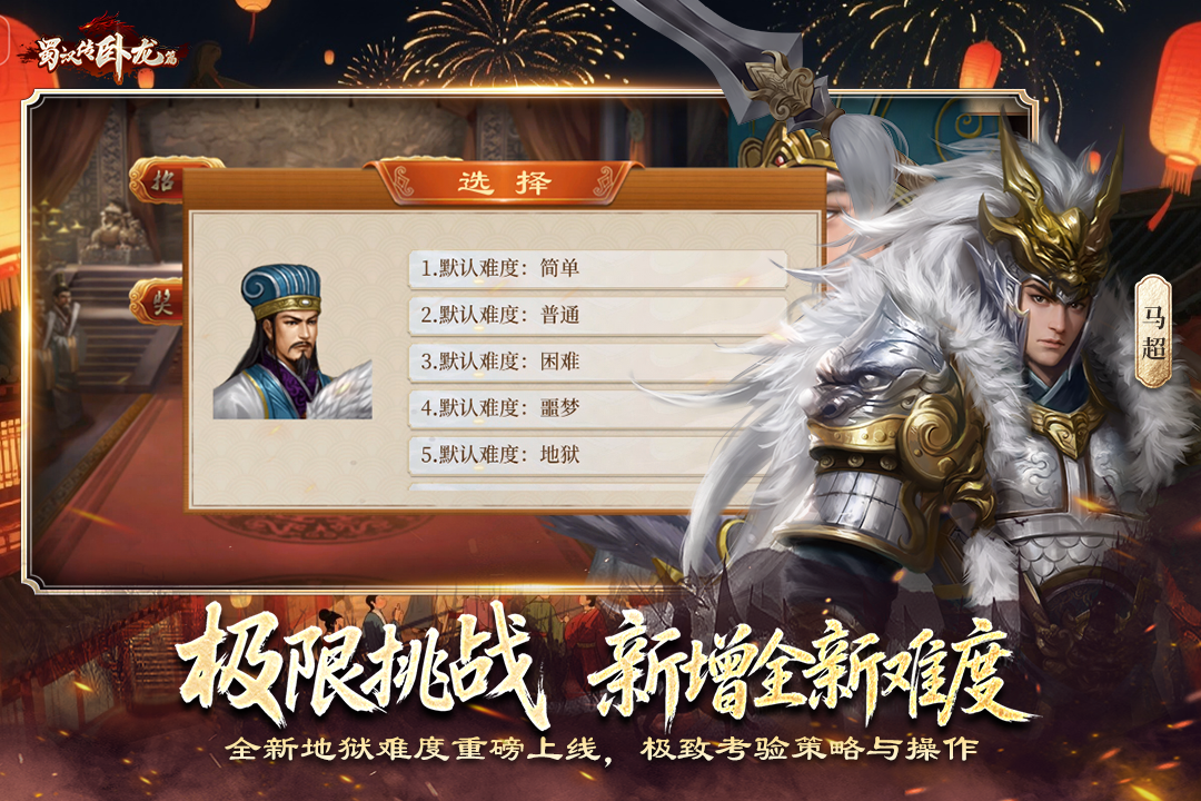 2026热门的三国单机游戏有哪些