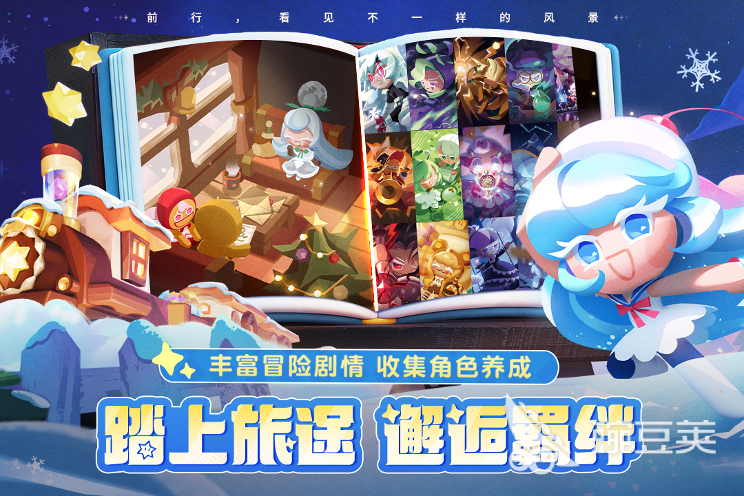 饼干人联盟体验服体验评测 饼干人联盟测试服玩法、福利与优化建议全解析截图