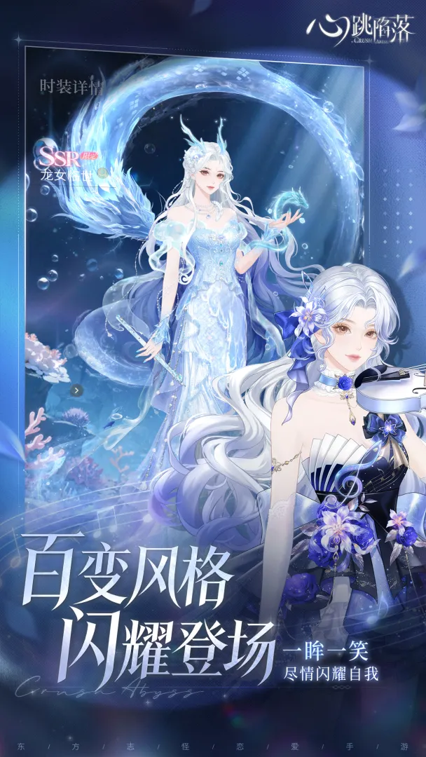 心跳陷落是乙游吗 心跳陷落好玩吗