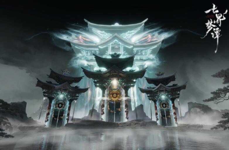 七界梦谭最新预约入口推荐 七界梦谭在哪里预约截图