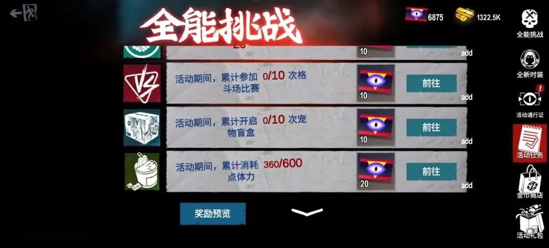 僵尸前线3D全能挑战行动怎么玩 僵尸前线3D全能挑战行动玩法爆料截图