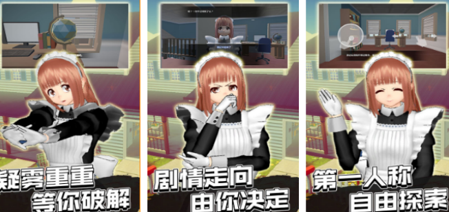 流行的女仆游戏哪里下载 2026好玩的女仆游戏手机版介绍截图