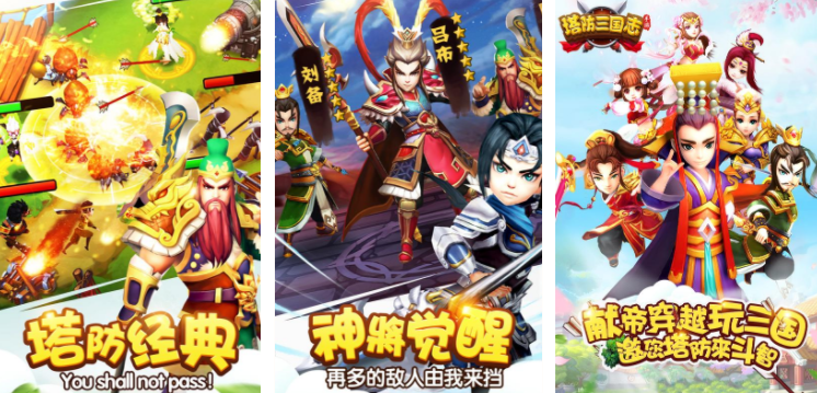 热门的放置三国游戏大全