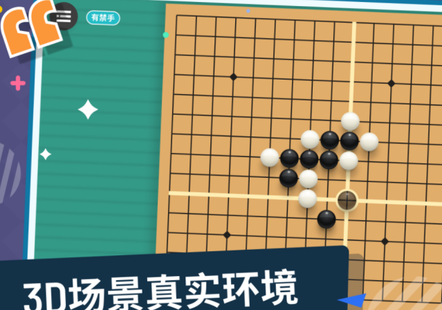 儿童益智棋盘游戏有哪几款 2026流行的儿童棋类手游安卓下载推荐截图