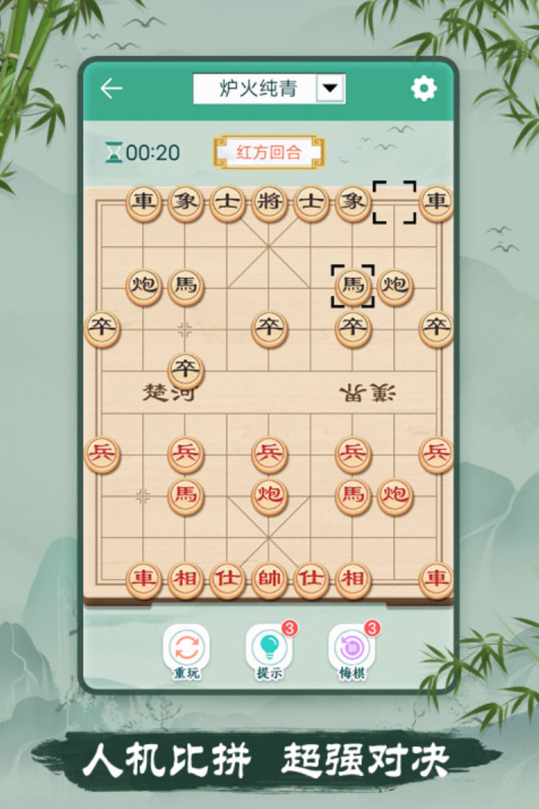 人机下象棋不用钱版有哪几款 2026经典的象棋游戏榜单截图