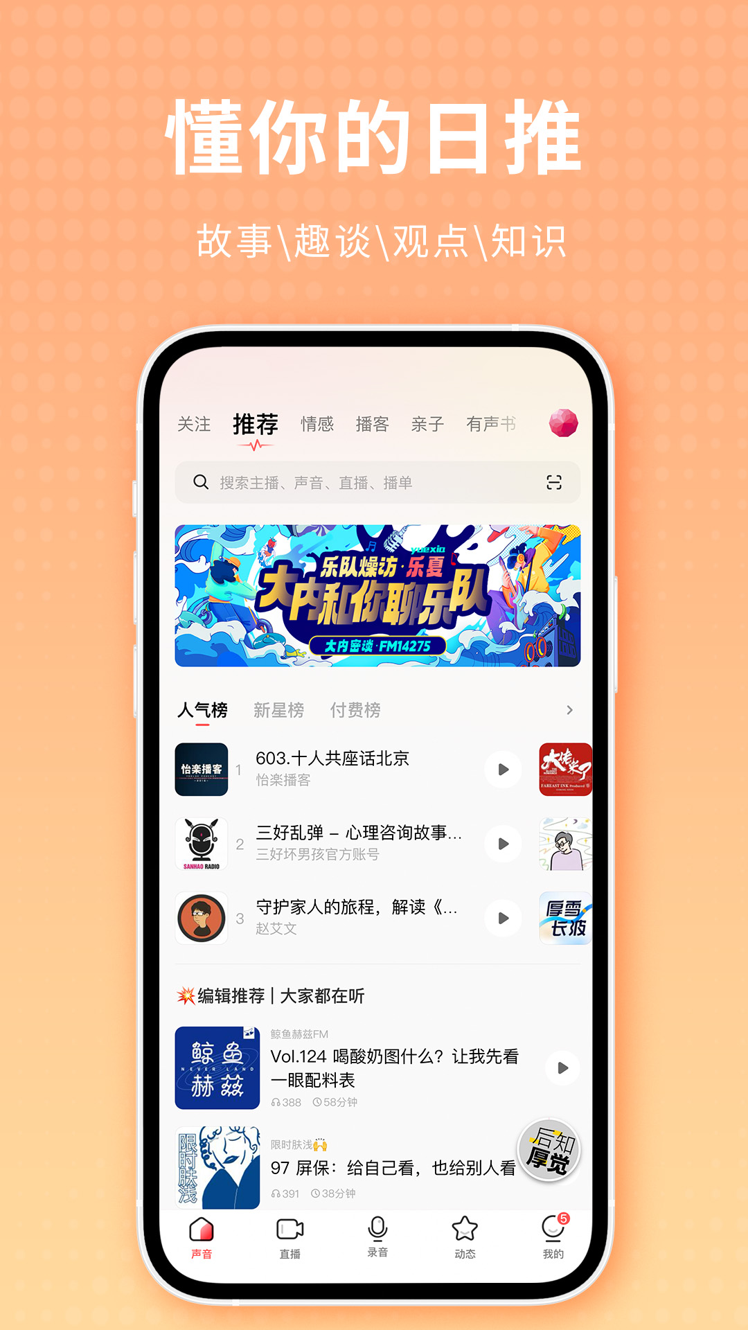 收音机app推荐