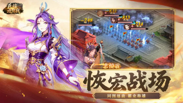 策略游戏三国主题哪些好玩 2026最有趣的三国策略游戏手机版分享截图