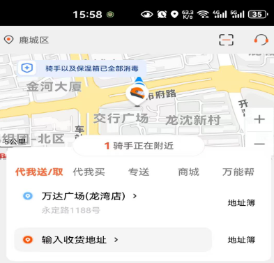 实用的同城跑腿送货app有哪些