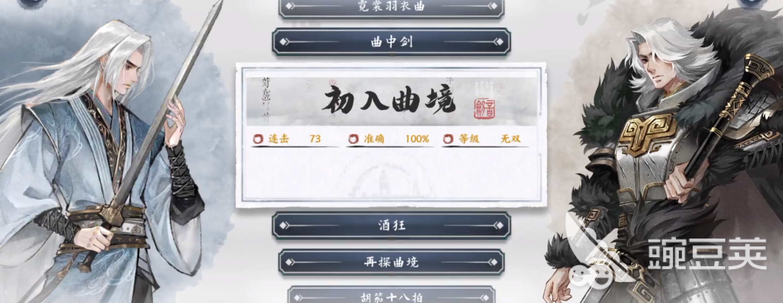曲中剑游戏手机版好玩吗 曲中剑手游核心玩法与体验详解截图