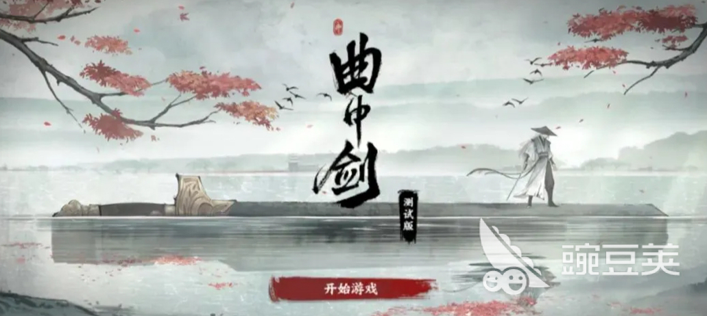 曲中剑下载 曲中剑最新版本安装包获取方式截图