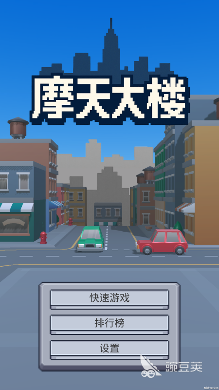摩天大楼游戏分享 2026年榜单合集4受欢迎的摩天大楼题材游戏手机版before_2截图