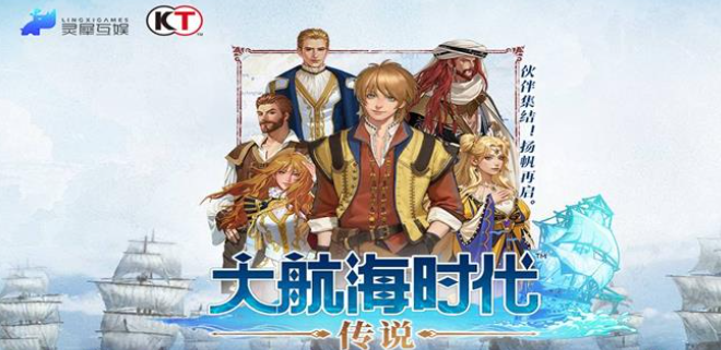 类似手游大航海时代有哪些
