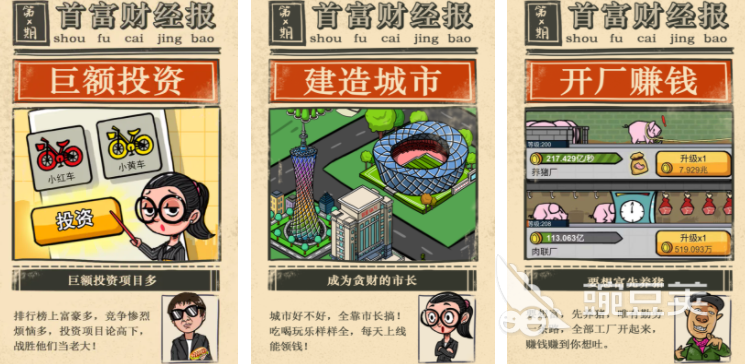 2026火爆的不用3榜单5分享：before_3联网也能畅玩的精品游戏before_1