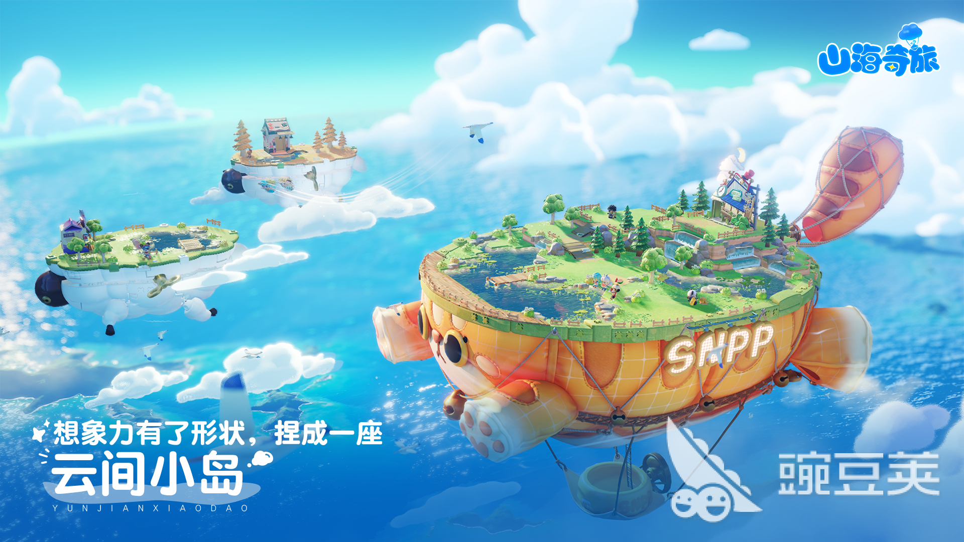 山海奇旅开服时间 山海奇旅上线日期与公测详情截图