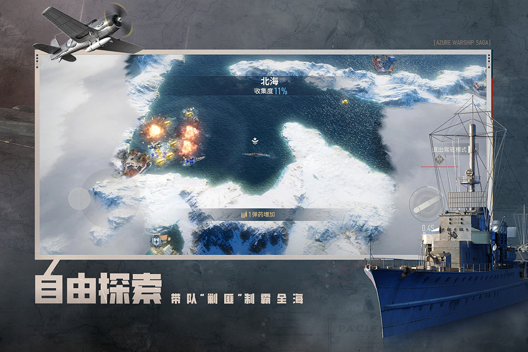苍蓝前线手游下载地址分享