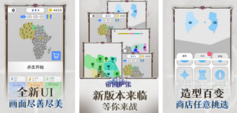 热门领土扩张类游戏分享哪几个 2026火爆的的领土扩张手游安卓下载合辑截图
