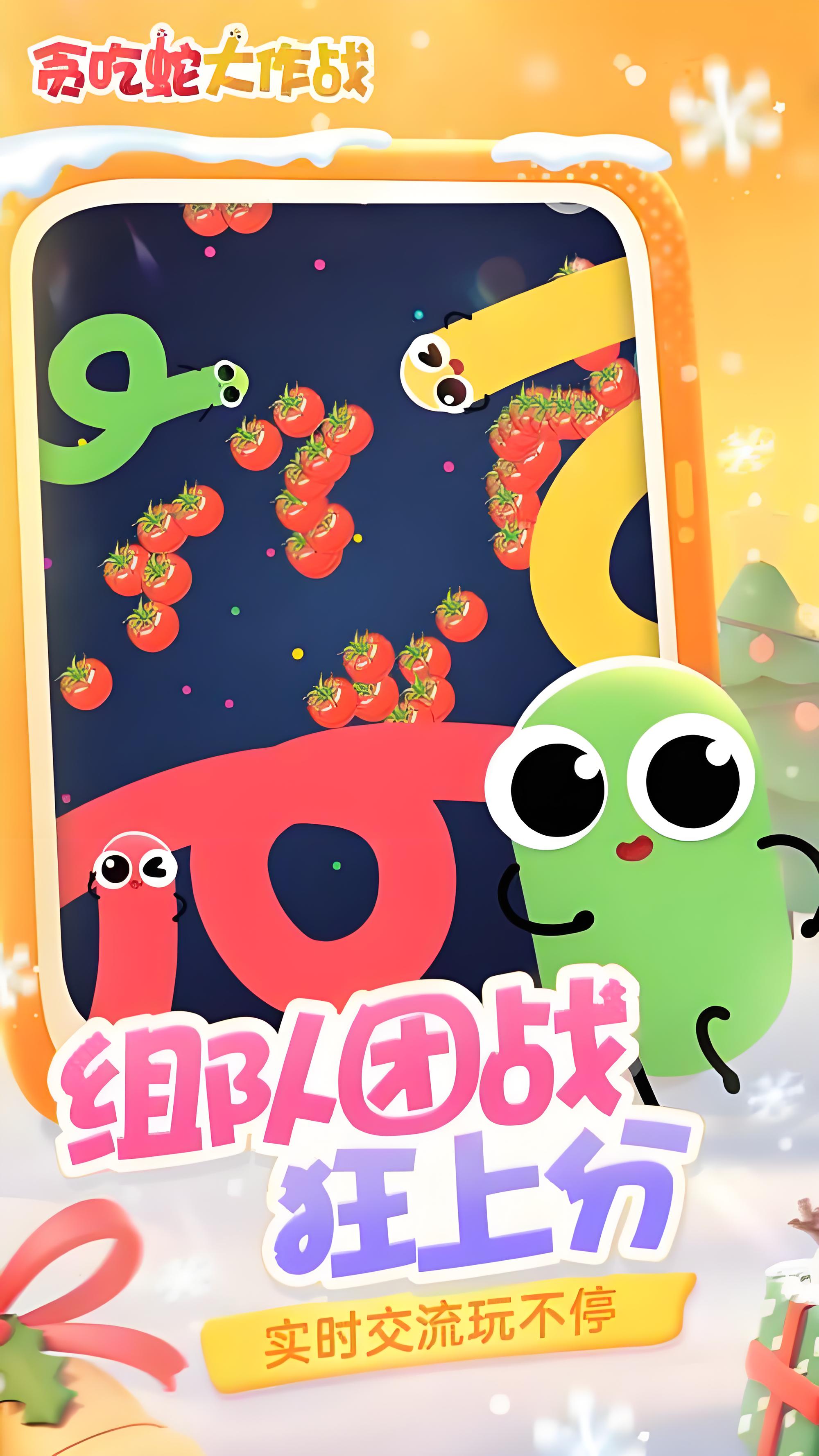 2026贪吃蛇游戏免费的合集