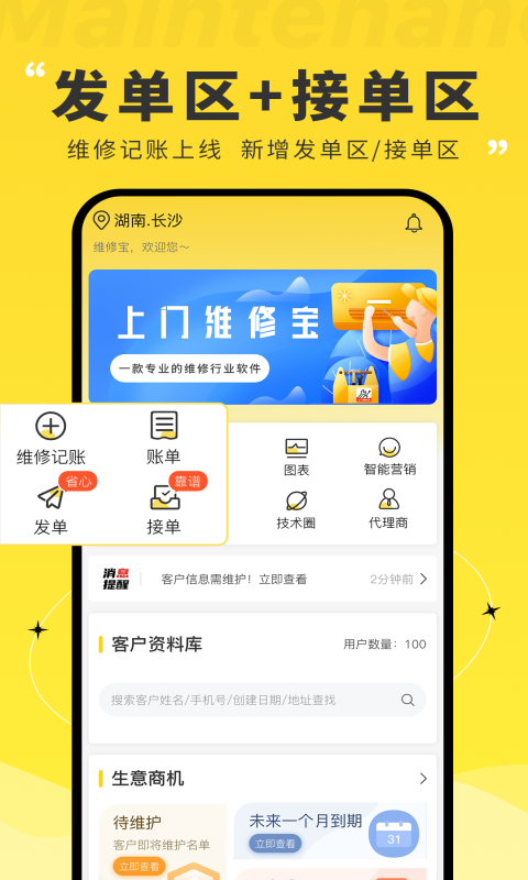 上门维修app有哪些