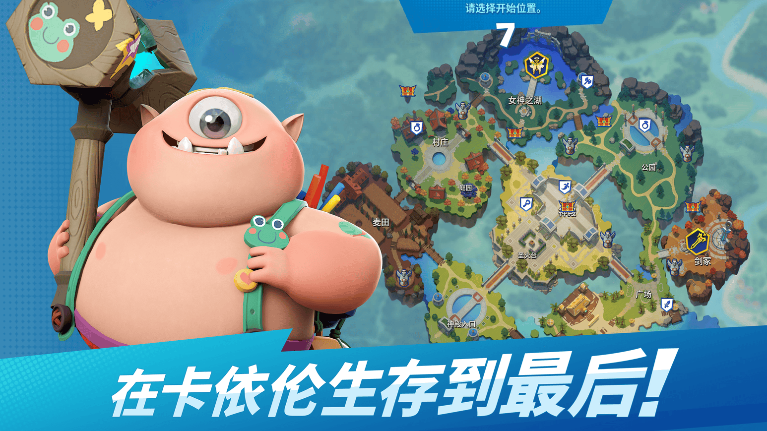 诸神大乱斗下载地址
