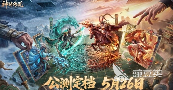 神将传说兑换码合辑 神将传说最新礼包码推荐截图