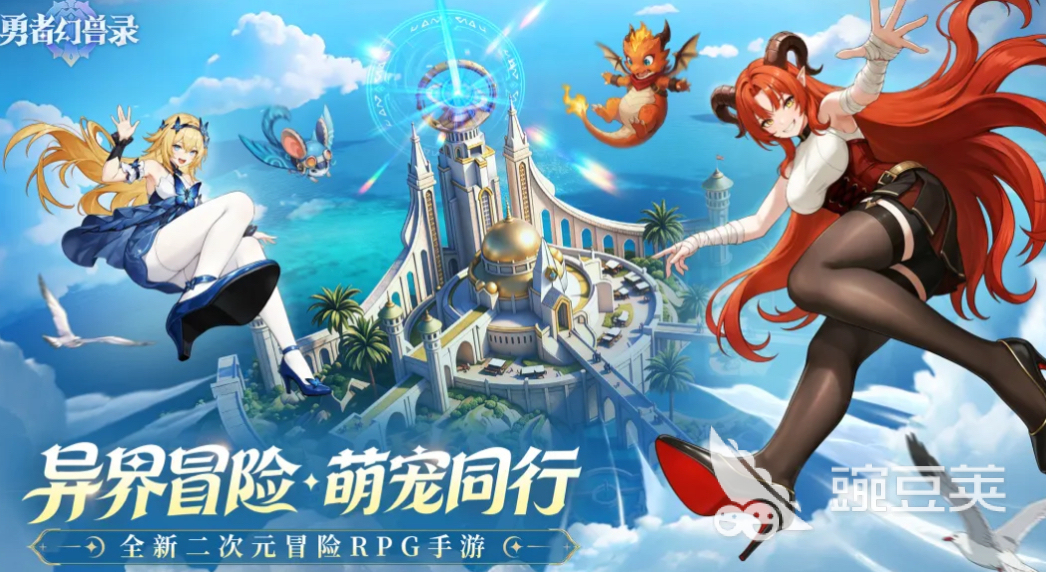勇者幻兽录下载安装指南 勇者幻兽录游戏手机版最新版本获取与安装攻略截图
