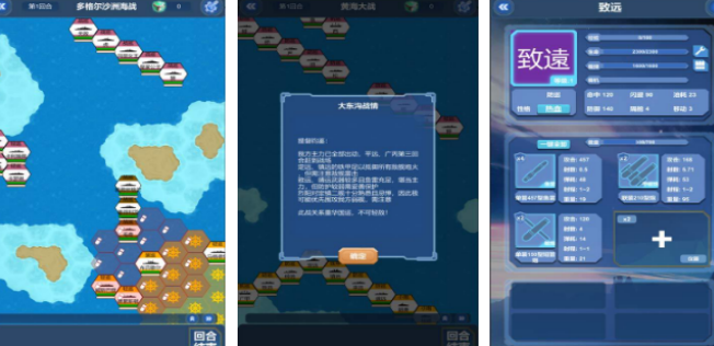 火爆的的海战棋游戏哪里下载 2026好玩的战棋游戏手机版排名截图