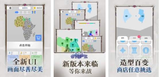 火爆的领土扩张类游戏推荐哪几个
