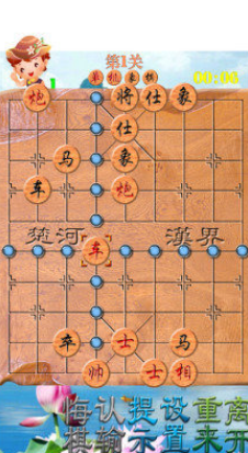 免费的单机象棋游戏在哪儿下载