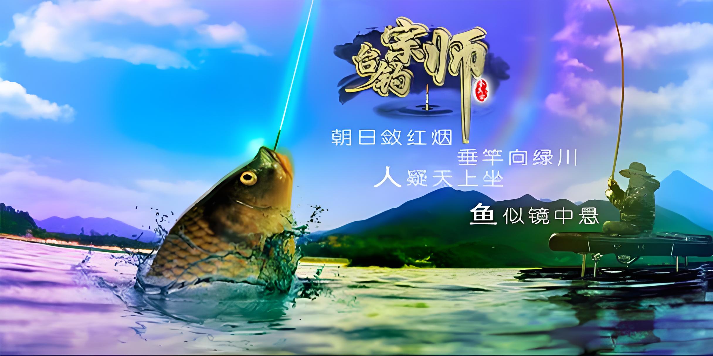 2026钓鱼游戏真实版大全